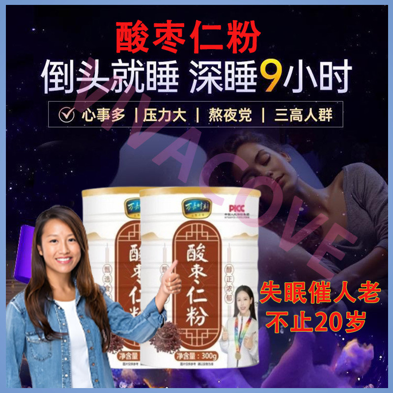 Halal Pure Sour Date Kernel Flour Soothing Sleep Aid Breakfast Oatmeal Fall Asleep In S…