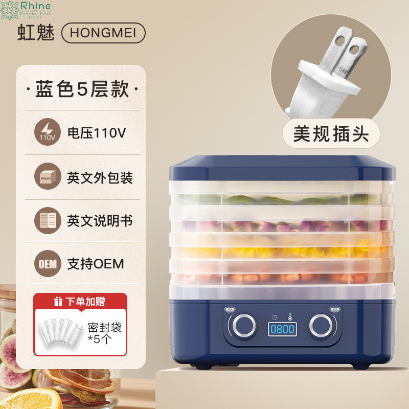 5-layer dried fruit machine food dryer household automatic fruit pet meat vegetable food air dryer small