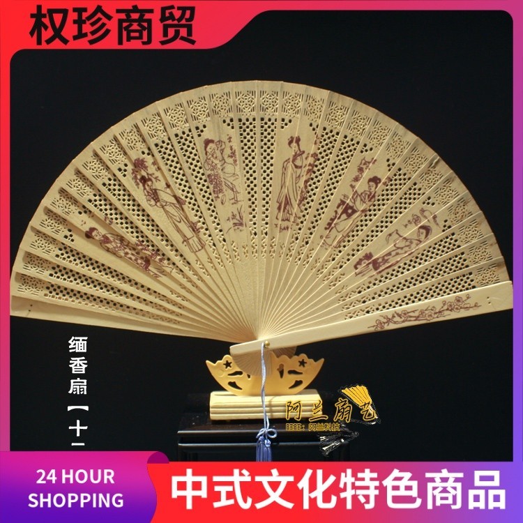 中式特色文化折扇 檀香扇子中国风女式折叠扇Chinese Style Women's Folding Fan Suzhou Craft Gifts Antique Burmese Wood Folding Fan Collection Gifts