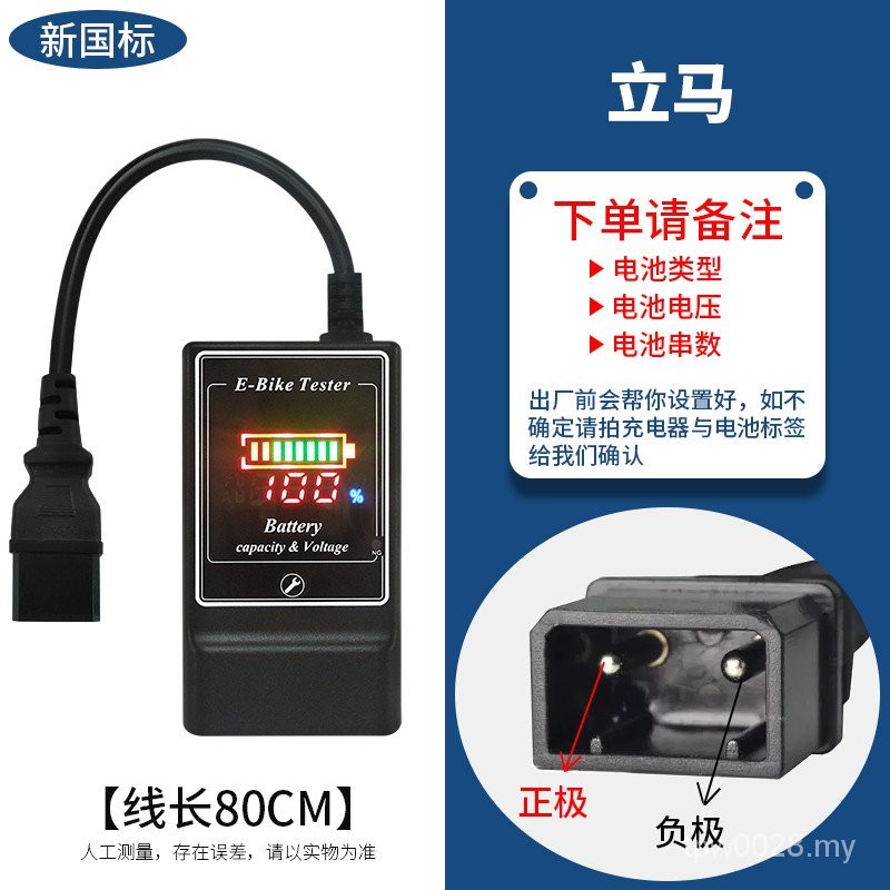 R7 bateri kenderaan elektrik Mengecas pengesan paparan digital voltmeter bateri monitor peratusan kuasa