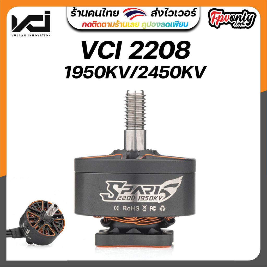 VCI SPARK 2208 Motor-1950KV 6S/2450KV 4S fpv racing Drone Equipment RC