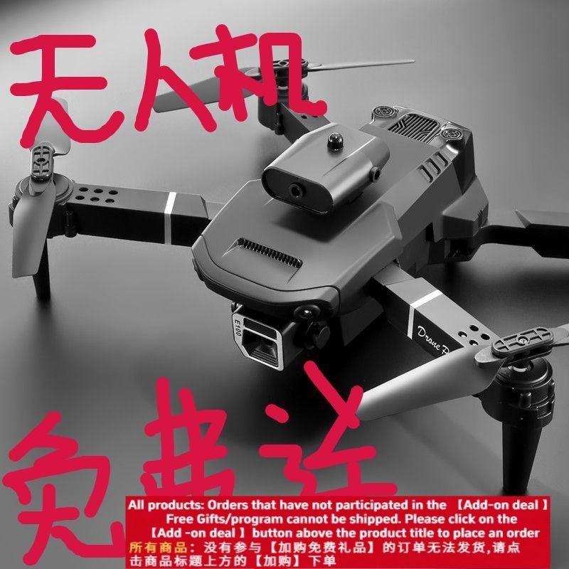 Get gifts/NewObstacle Avoidance UAV8KHD Intelligent Aerial Photography5GProfessional Folding Flight Ultra-Long Life Bat