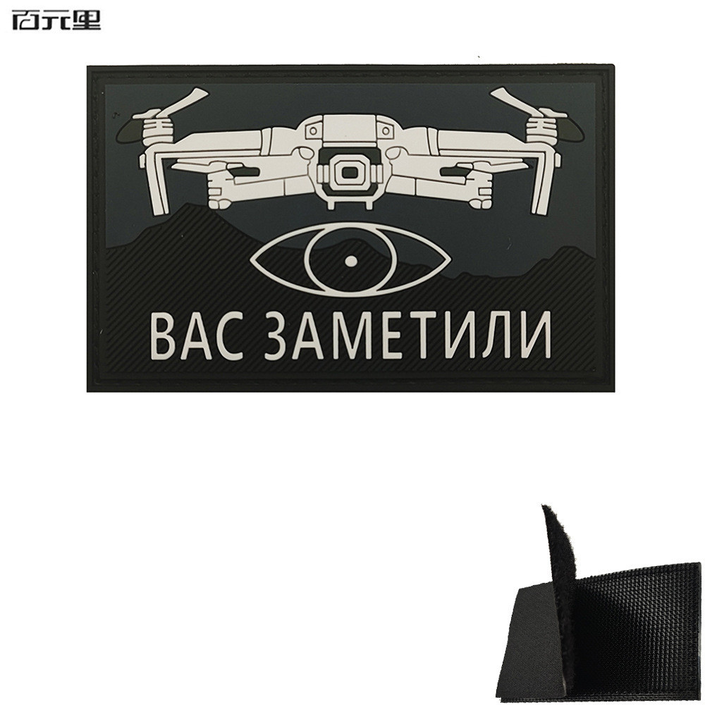 【Customized 】 PVC Warlock Air Badge Russian Armband Drone 3D Velcro Patch /Badges/armband/Emblem Decorative For Jackets Jeans Backpack cap