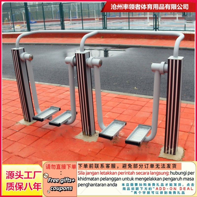 Get 7% coupon+gift】Outdoor Fitness Equipment/Path/Community Park Square Sports Facilities Plastic Wood Spacewalk Machine