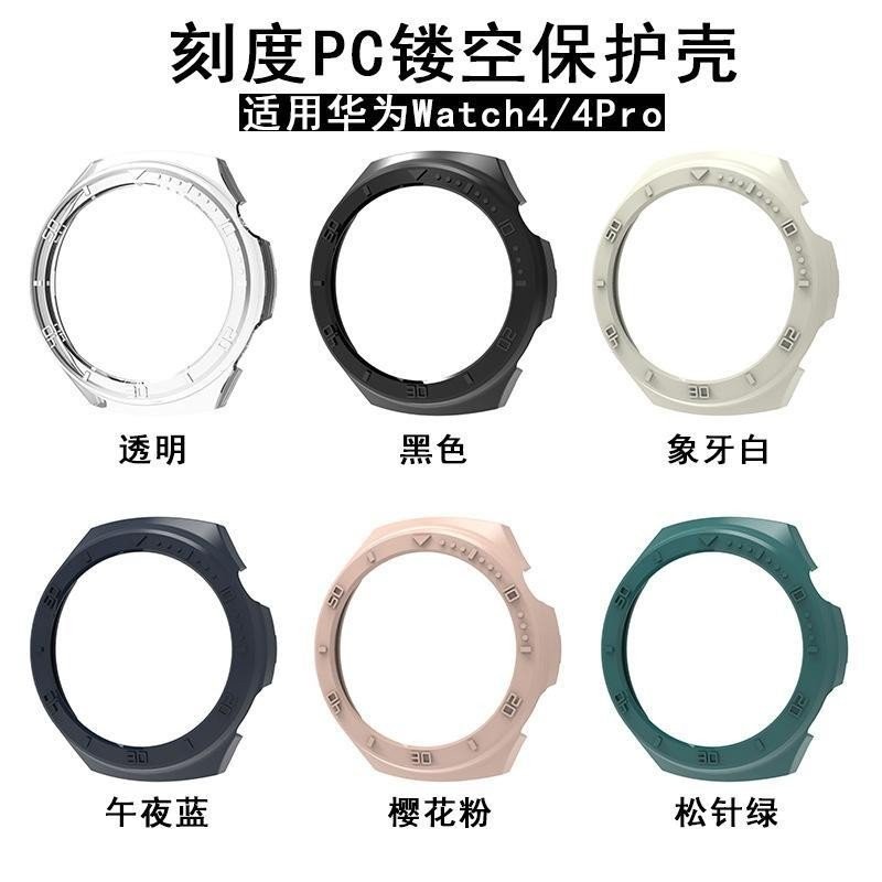 B97J PCWatchwatch separuh tutup Huawei sarung jam tangan skala Pro anti-jatuh huawei4 kes perlindungan untuk 4 berongga