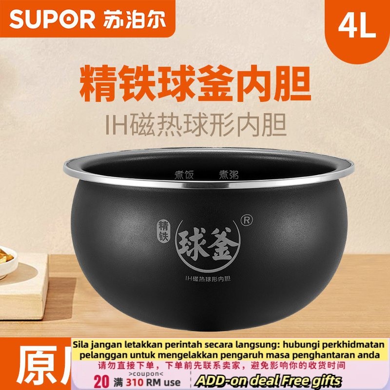 Get gifts/QMSupor（SUPOR） Supor Rice Cooker Refined Iron Ball Kettle Liner4Sheng Universal Non-Stick Original Accessorie