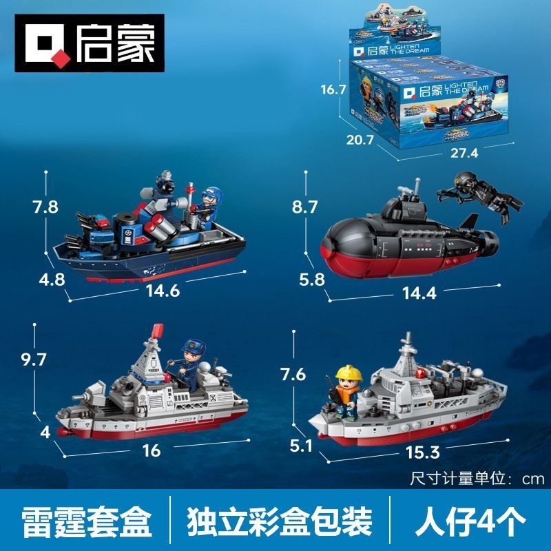 22016 Deep Sea Nuclear Submarine Armed Destroyer Comprehensive Supply Missile Frigate Assembly Model Enlightenment Building Blocks li