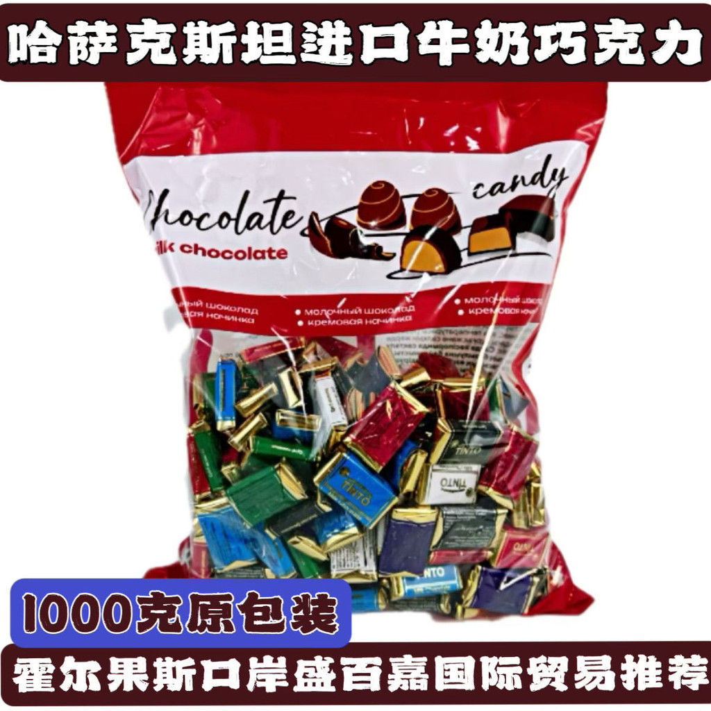 Kazakhstan Imported Cocoa Butter Chocolate Candy Wedding Candy Wedding Souvenirs