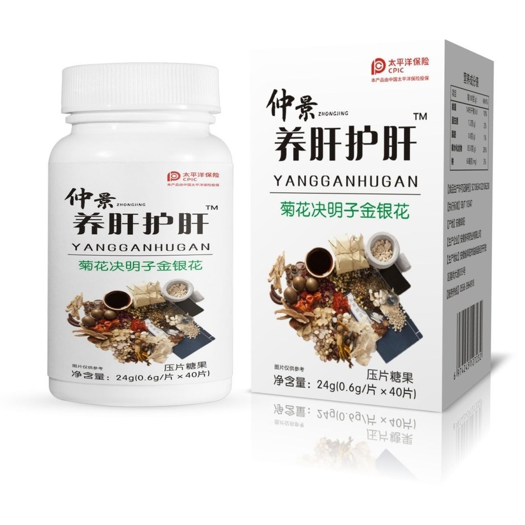 #买33护肝片养肝清肝水飞蓟决明子明目去肝火 Damage Wounds Bitter Bad Breath, Buy 33 Liver Protecting Tablets Nourishing Liver Clear Liver Flying Thistle Cassia Seeds Bright Eyes Remove Liver Fire Wounds Breath Bad Breath