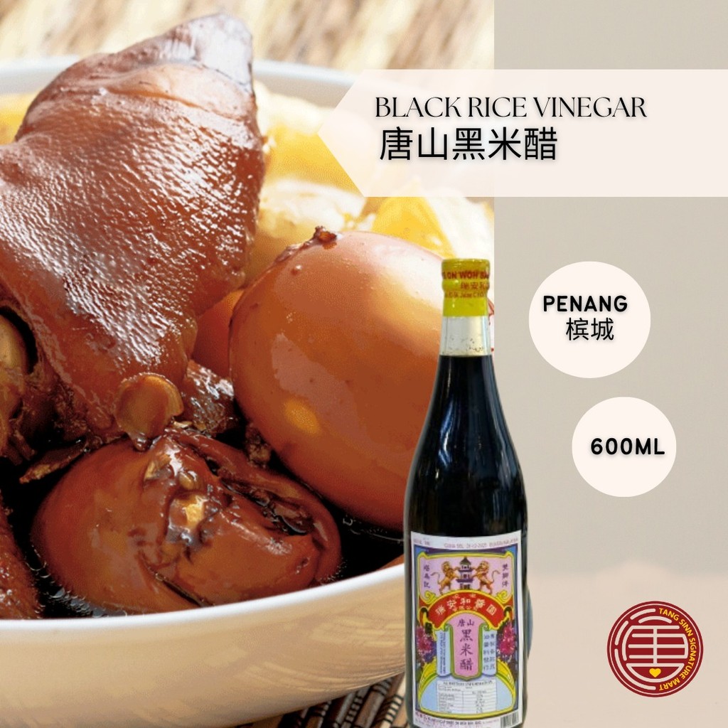 [600ML] Penang - Swee On Woh Cuka Hitam 瑞安和酱园双狮唐山黑米醋 | 猪脚醋
