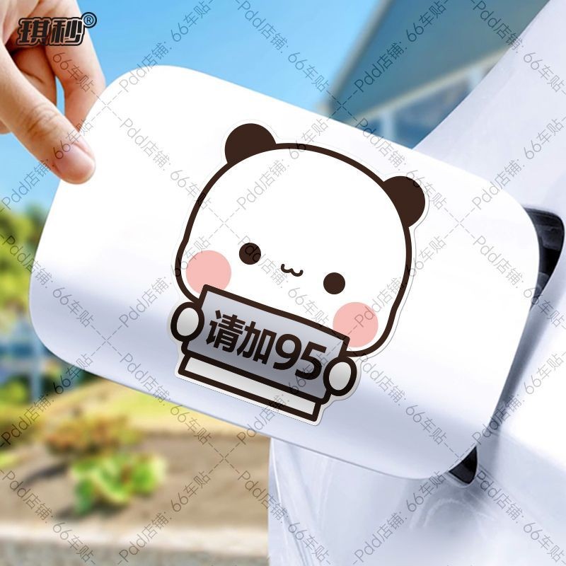 Cute Bubu Dudu car sticker body scratch cover fuel tank cap #92 #95 oil number prompt waterproof decorative sticker