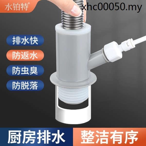 · Ready Stock Hot Sale · Kitchen Sewer Pipe Three-End Sink Dishwasher Front Water Purifier Little Chef's Baby Drain Pipe Four-Way Deodorant