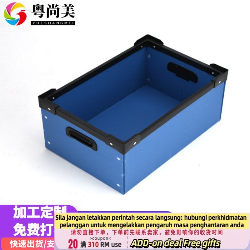 Get gifts/QDongguan Supply Hollow Crate Turnover Logistics Box Blue Polypropylene Hollow Sheet Voting Box Anti-Static R