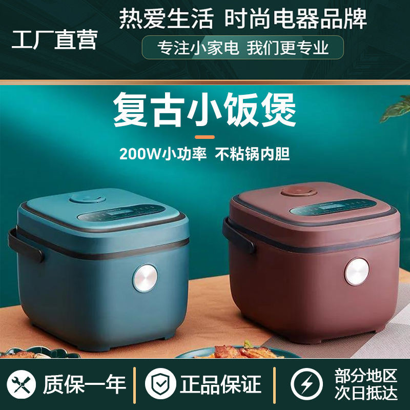 1.2l Mini Rice Cooker 1-2 People Small Multi-Function Rice Cooker Can Be Cooked Household Student Dormitory Non-Stick Cooker