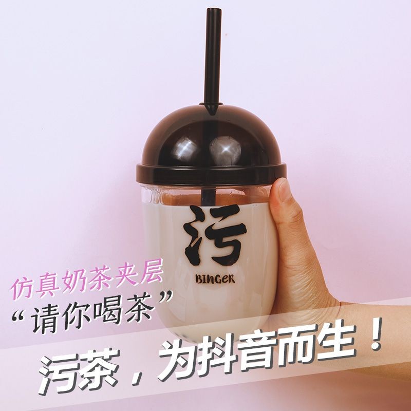 搞怪恶搞假珍珠奶茶杯夹层水杯吸管杯污污摇摇杯整蛊杯子Funny and parody fake pearl milk tea cup with a sandwich water cup for suctionmodeng222.my20240826