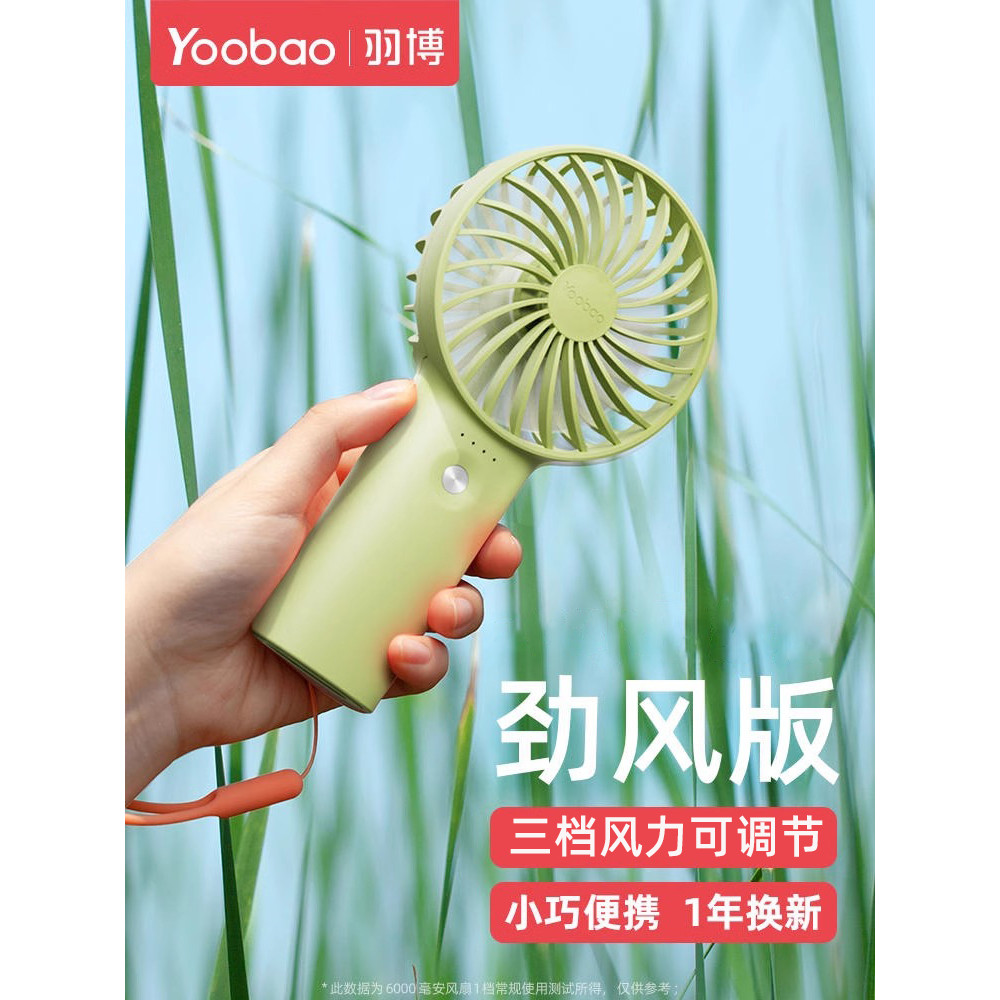 Kipas Mini Yoobao Kipas Pegang Tangan Kecil Kipas Elektrik Pegang Tangan Kipas Peribadi Mudah Alih Kipas Yoobao Kipas Yoobao Kipas Mudah Alih Yoobao Kipas Pegang Tangan Mini Hayat Bateri yang Panjang