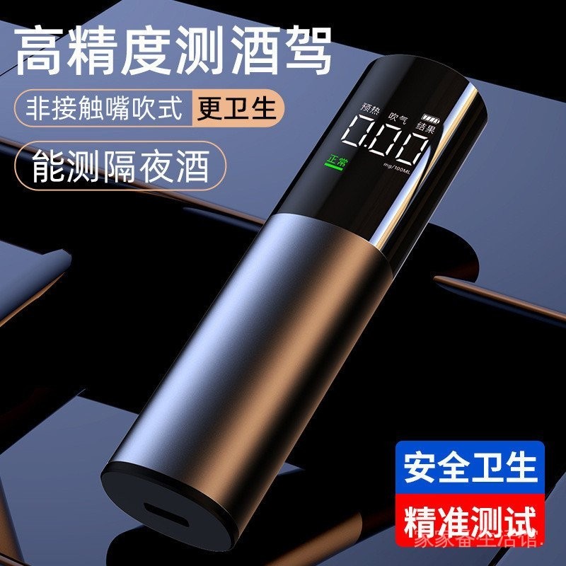 Alcohol Tester Air Blow Type Drunk Driver Tester Car Alcohol Tester cxb ngy28980988. My7.11