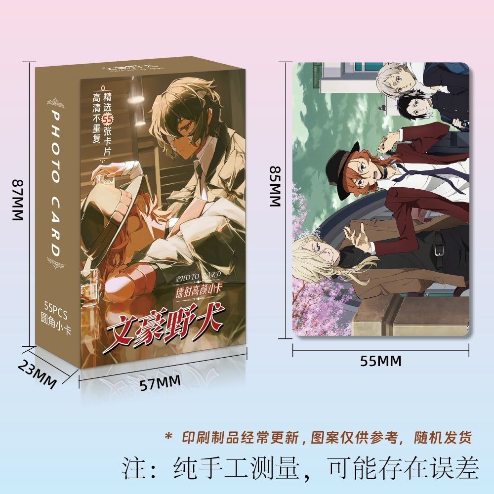 Bungou Stray Dog Merchandise HD Laser Photocard 10cm Round Corner LOMO Card Selection About 55 Sheets 1 Box Fancy Derivatives 2024.7.24