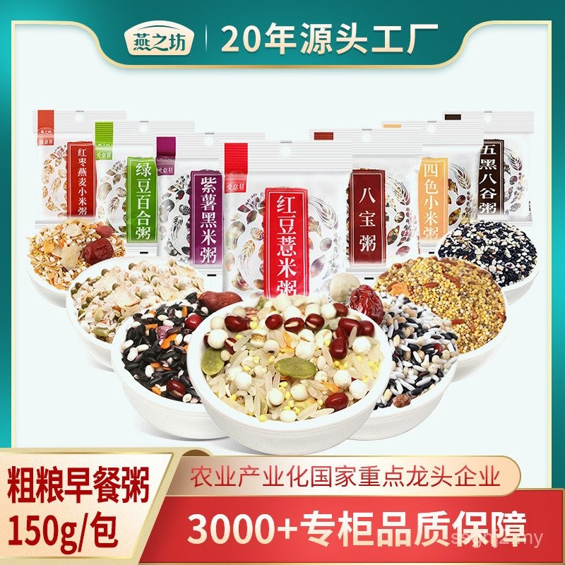 Bubur Lima Bijian Yanzhifang, Bubur Bijian Campuran, Bubur Beras Lapan Harta Karun, Bubur Kacang Hijau, Bubur Beras Hitam, Borong Bubur Lima Bijian