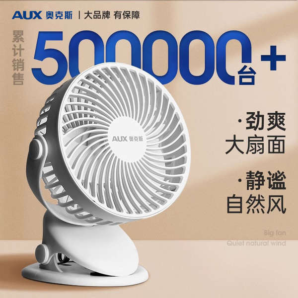 kipas angin meja p Kipas dinding mini Oaks boleh dicas semula usb kipas kecil asrama pelajar mudah alih mini desktop klip mudah alih rumah kipas klip kipas desktop tempat tidur rak kereta genggam kipas elektrik