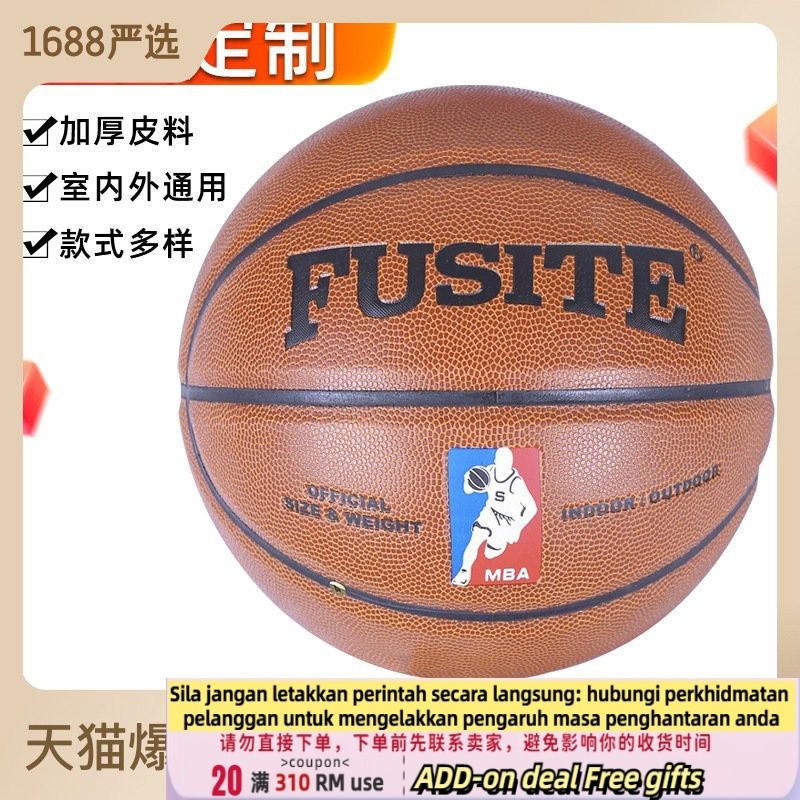 Get gifts/ Factory Wholesalelogo 5No.6No.7No. Cement Ground for Basketball Training Student Basketball GamePUBasketball