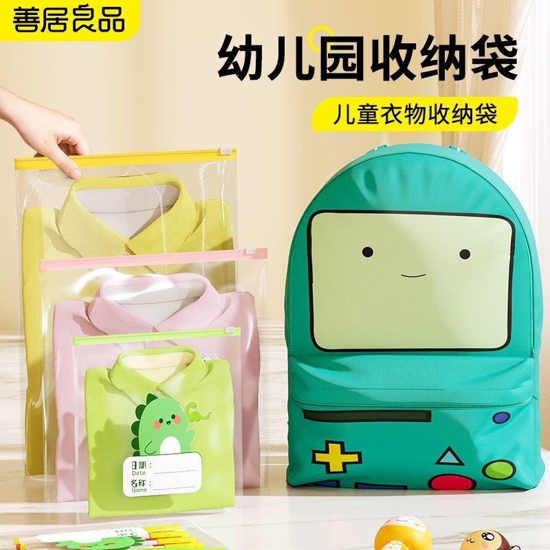 China Special Sale~Kindergarten Travel Storage Bag Baby Clothes Underwear Sealed Bag Baby Portable Sub-Packing Waterproof Waiting for Production20240711