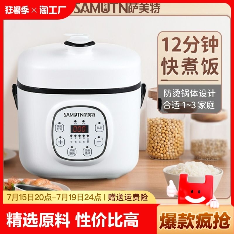 Sumite 2L Smart Small Electric Pressure Cooker Mini 1-3 People Fully Automatic High Pressure Rice Cooker Maifan Stone Do