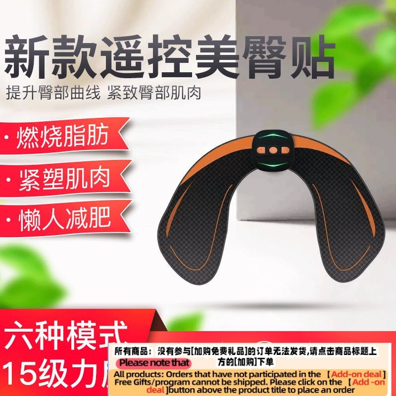 Get gifts/QCross-Border New Arrival Wireless Remote Control Hip Lifting DeviceEMSHip Massager HipMINIFitness equipment