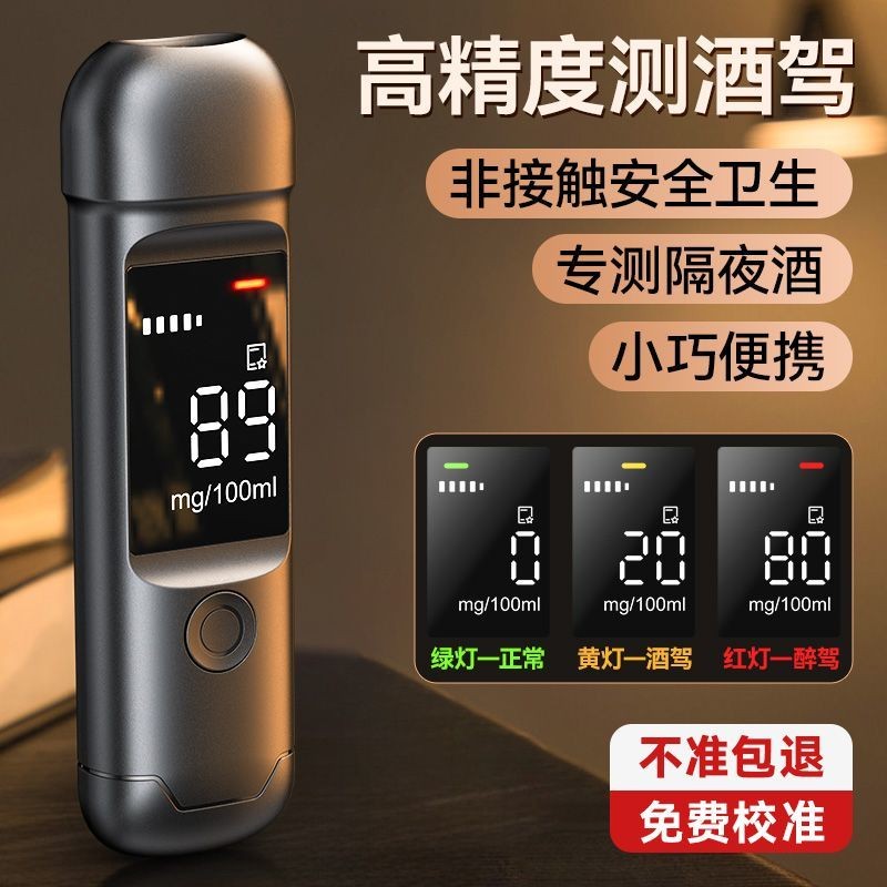 National Standard] Alcohol Tester Detection Drunk Driver Detector Air Blow Type Alcohol Tester Alcohol Detector High Preci