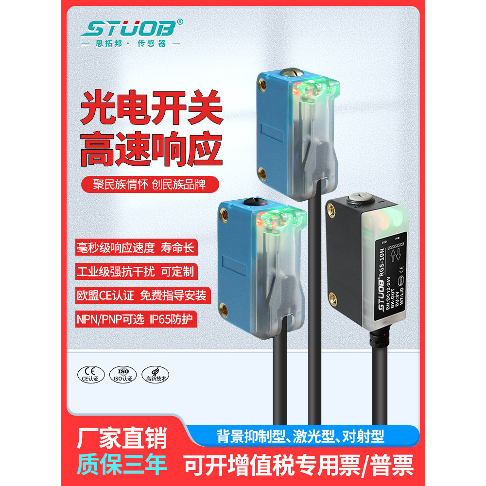 Background Suppression Photoelectric Switch BGS-30N Diflection Sensor Not Affected by Color Distance Adjustable