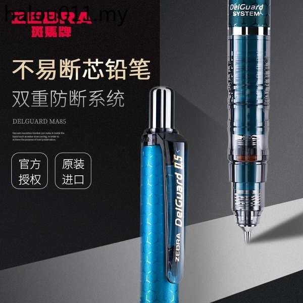 Hot Sale. Japan Japan ZEBRA ZEBRA Mechanical Pencil MA85 Conan Limited Not Easy to Break Core Pencil Elementary School Students Use Mathematics Exam Use Anti-Break Lead 0.3/0.5/0.7mm