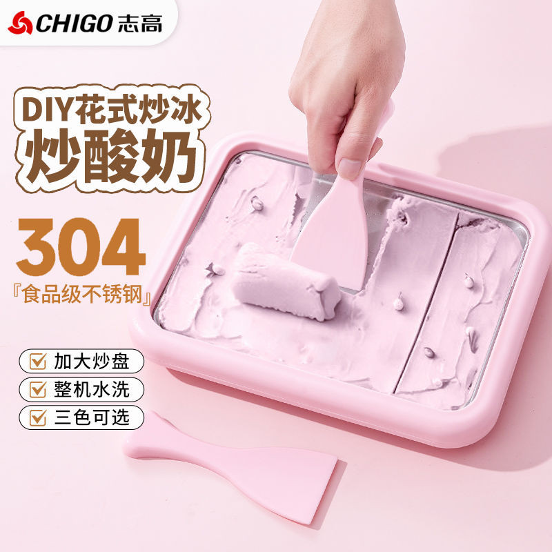 Chigo/chigo Fried Yogurt Maker Fried Ice Maker 304 Stainless Steel Household Unplugged DIY Small Fried Ice Tray Fried Ice Cream Tray