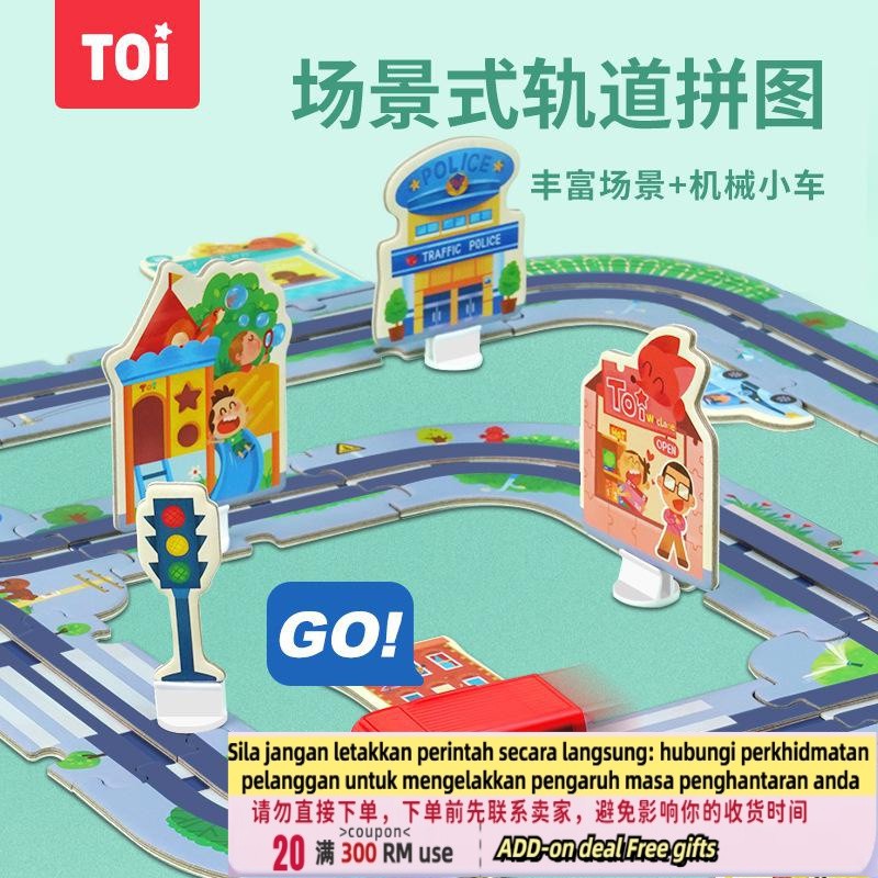 Get gifts/QMTOITuyi Children's Urban Transportation Rail Large Paper Puzzle Three-Dimensional Scene Baby Educational To