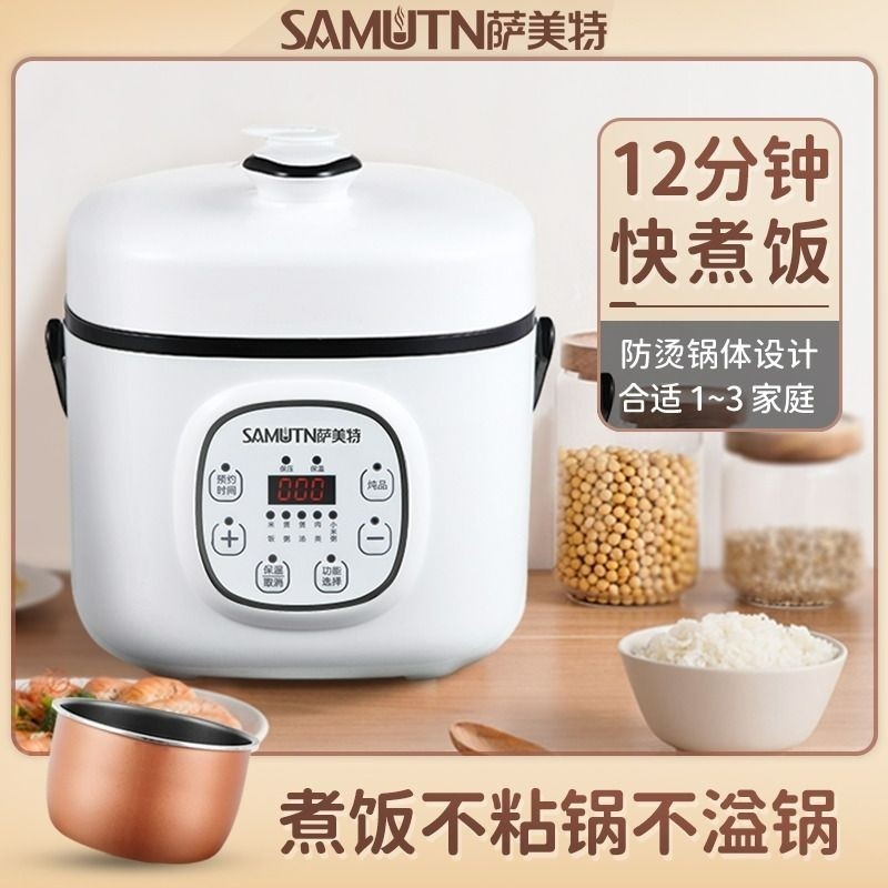 Sumite 2L Smart Small Electric Pressure Cooker Mini 1-3 People Fully Automatic High Pressure Rice Cooker Maifan Stone Do