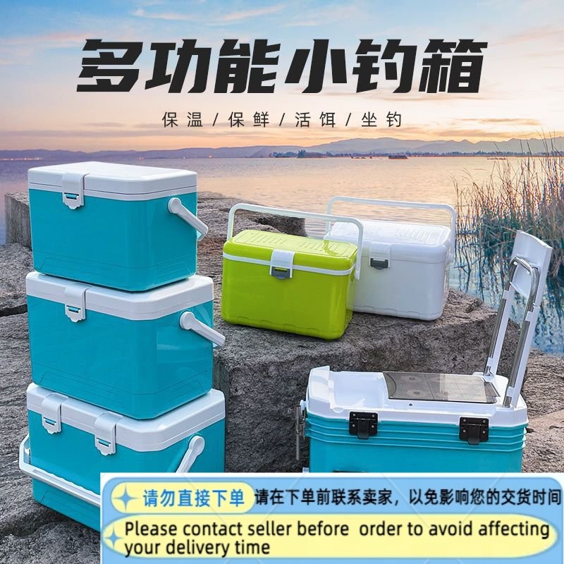 Get gifts/QM New Mini Sea Fishing Fishing Box Heat Preservation Small Fishing Box Multi-Function Shrimp Farming Box Por