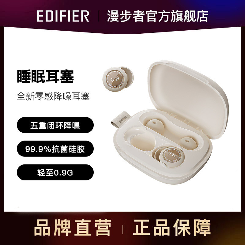 Walker Flower Zero Sense Noise Reduction Sleep Earplugs in-Ear Soundproof and Mute Outdoor Sleep Noise Reduction Non-Headphones