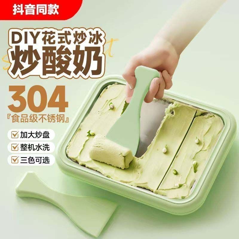 7.5 Household Fried Ice Maker Small Mini Fried Ice Yogurt Maker Yogurt Children Special Ice Cream Maker Fried Ice Tray Free Household Fried Ice Maker Small Mini Fried Ice Yogurt Maker Yogurt Children Special Ice Cream Maker Fried Ice Tray Free