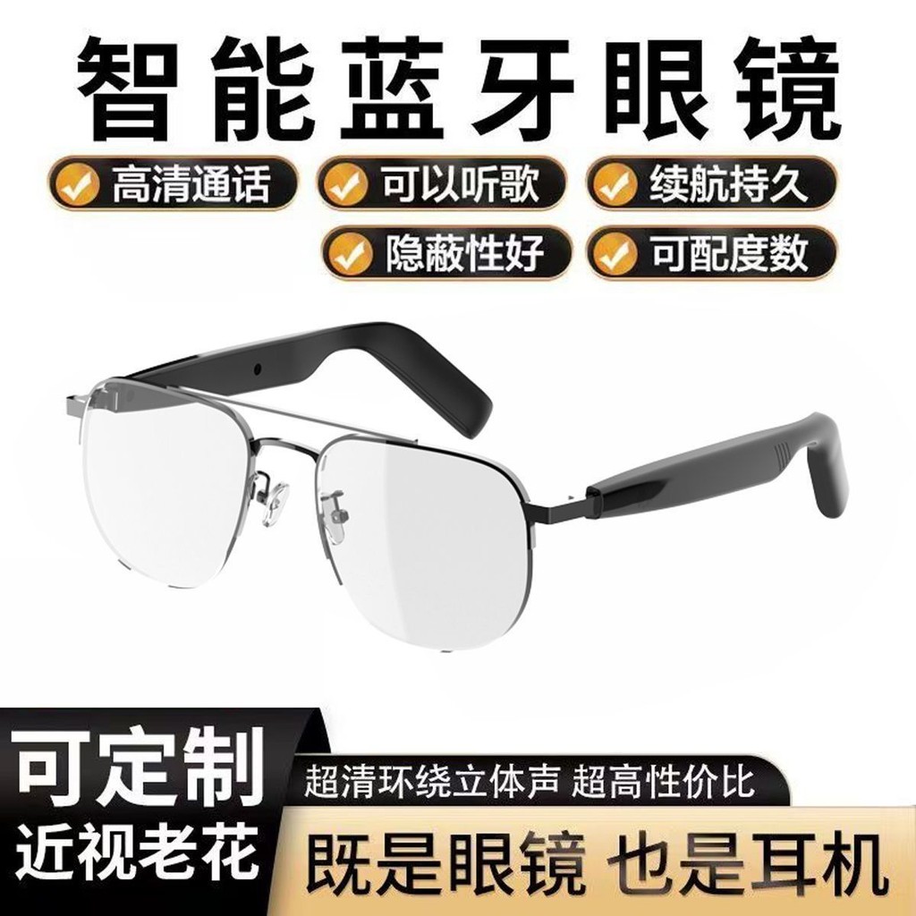 0 Black Technology Smart Glasses Headset Binaural Split Control Magnetic Glasses Driving Call Sung