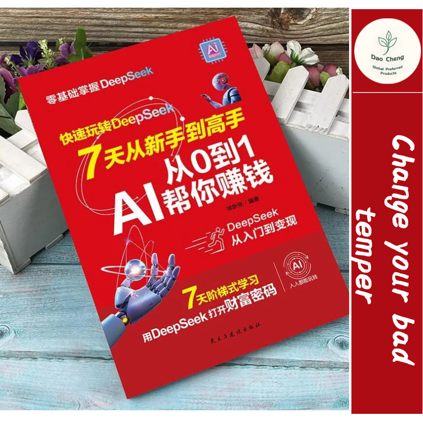 [Promotion] From Zero to One: Teach You How to Earn Money with AI, Master the AI Track Dividends, AI Tool Practical Guide, Detailed Explanation, Authentic Edition 从0到1用AI赚钱