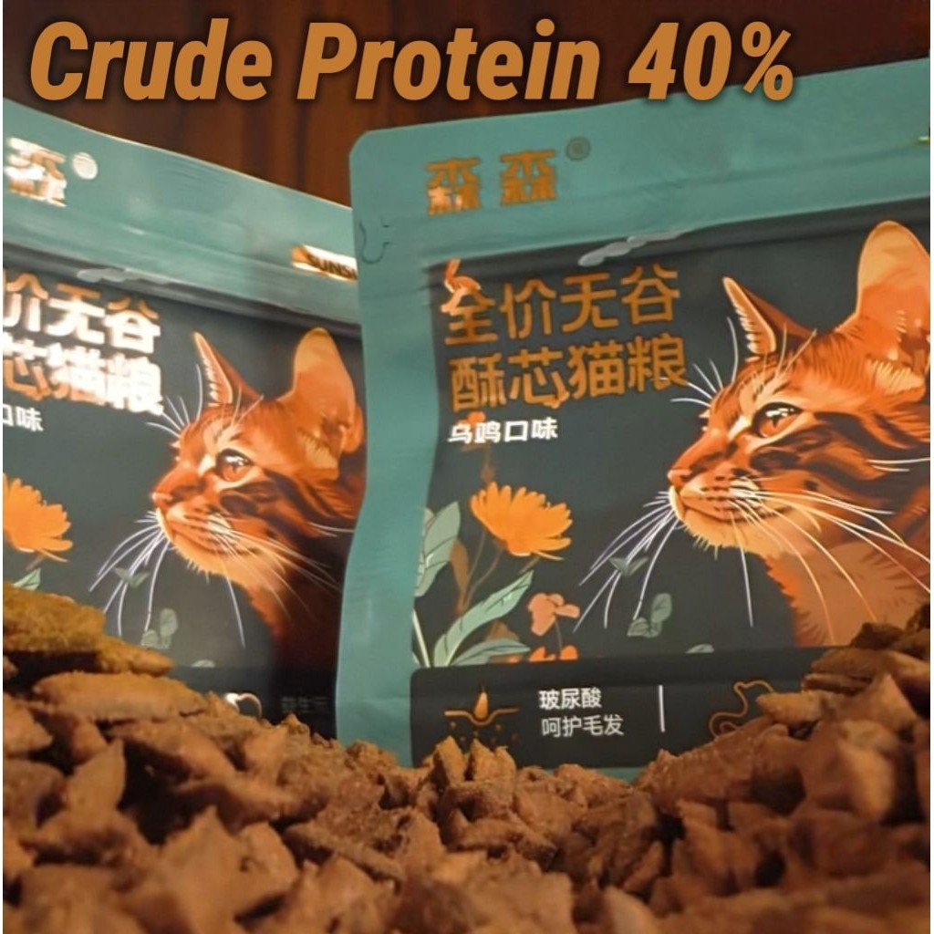 SUNSUN SC-M40 Cat Food/Pallet 40% Crude Protein 500g