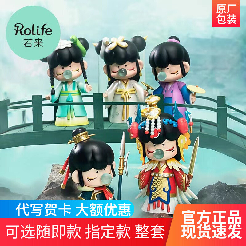 Say You Zicheng Mystery Box Figure rolife Ruolai Nanci Nanci Antique Toy Doll Decoration Birthday Gift