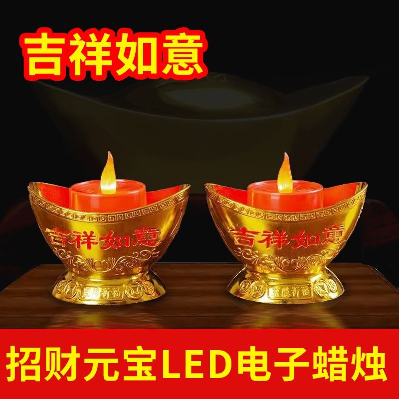 #长明灯LED仿真电子蜡烛灯家用乔迁过节防火无烟款,, Changming Light LED Simulation Electronic Candle Light Household Housewarming Holiday Fireproof Smokeless Style