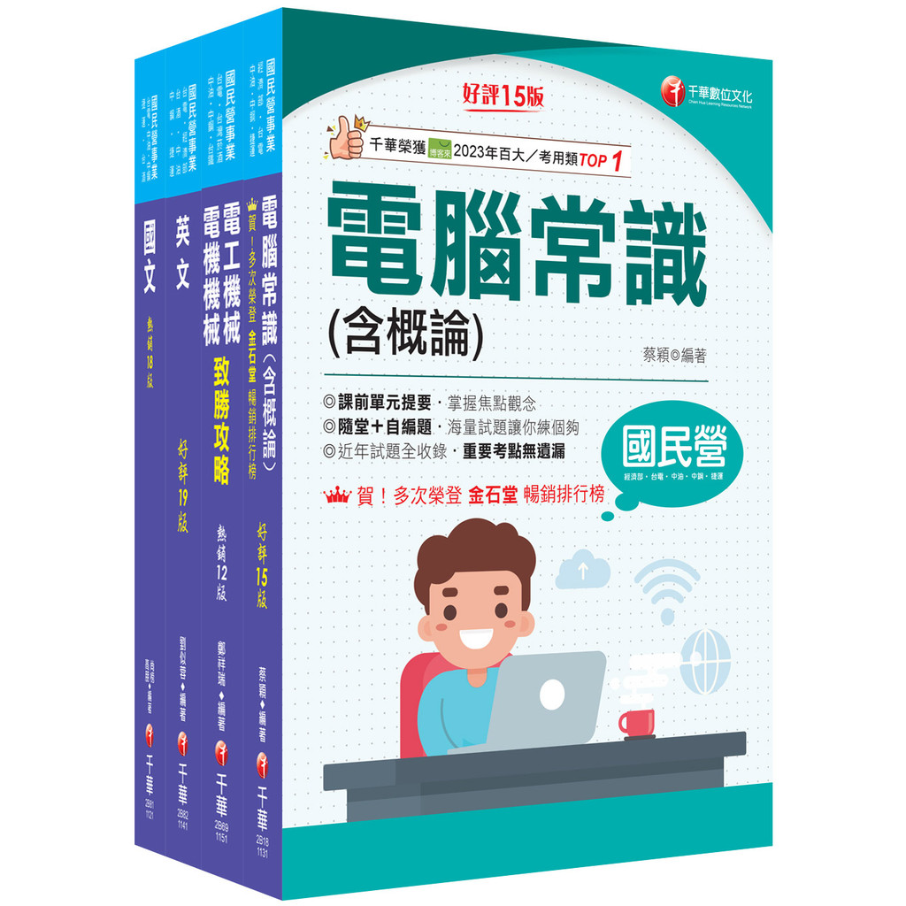 2025 [Gas Station Reserve Clubs] CNPC Recruitment Text Version Set: Test Questions Ended Online, Similar [25% Off] TAAZE Reading Book Life Online Bookstore