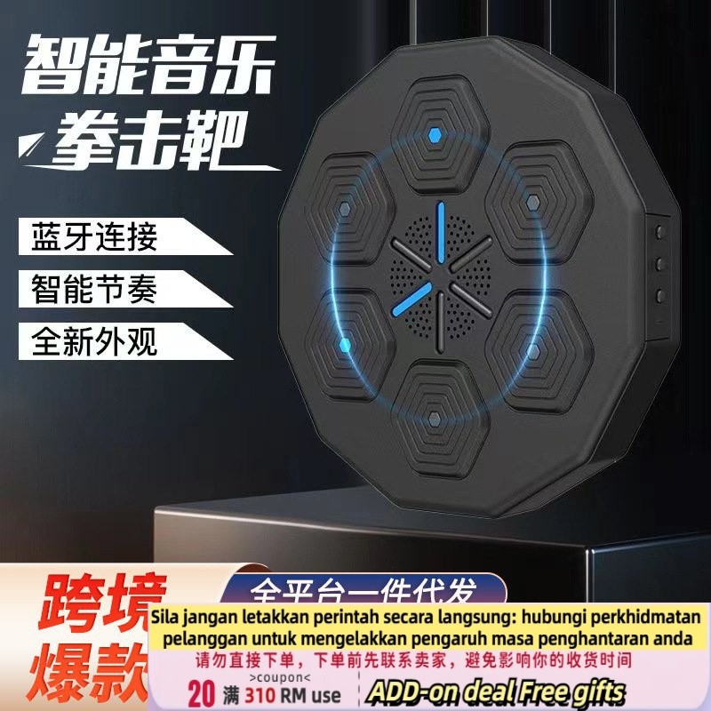 Get 7% coupon+gift】Bluetooth Boxing Target Smart Music Boxing Machine Wall Target Children Boxing Training Equipment Box