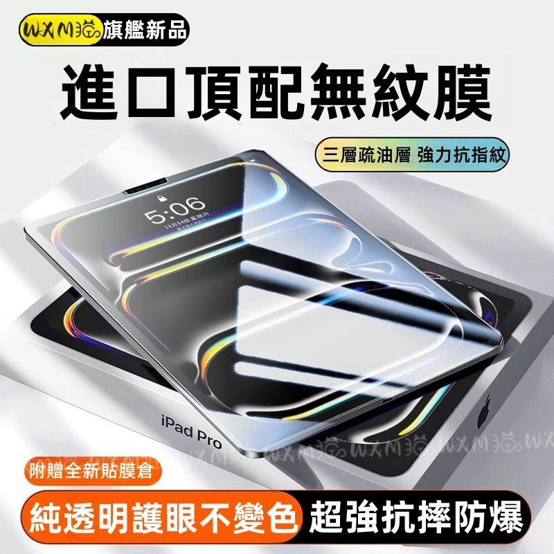 Ultra Clean Dust-Free Box Glass Sticker Suitable for iPad 11 10 9 8 7 Air 7 M5 6 5 mini7 Pro13 inch Protective Sticker