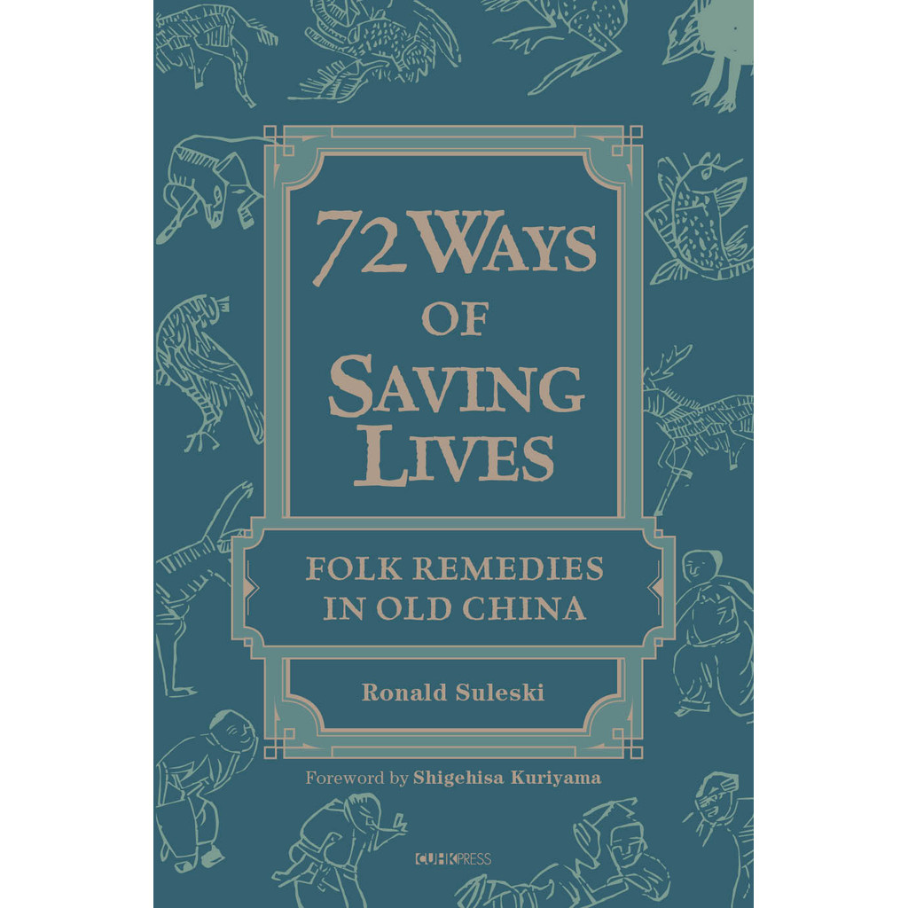 72 Ways of Saving Lives: Folk Remedies in Old China (Hardcover)/Ronald Suleski [Sanmin Online Bookstore]