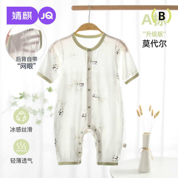 baju baby baju baby newborn Bayi baru lahir Jingqi, hujung minggu nipis modal tiga suku lengan tepi baju bayi berhawa dingin