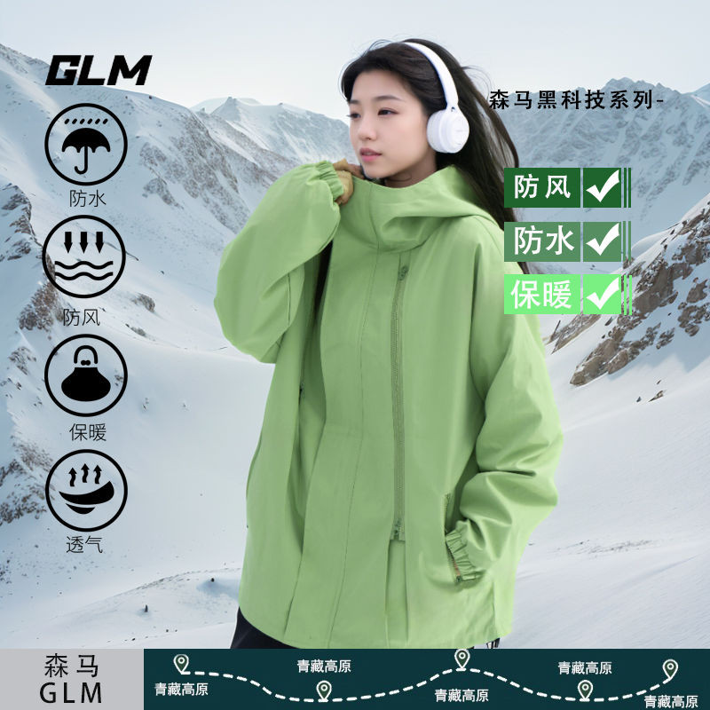 Semir Group GLM Spring and Autumn Couple Outdoor Mountaineering Jacket Women's Waterproof and Windpr森马集团GLM春秋季情侣户外登山冲锋衣女防水防风三合一运动外8.24