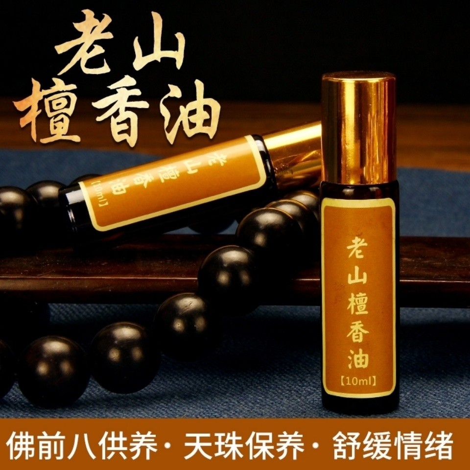 [Cash commodity and quick delivery]Natural Sandalwood Oil Incense Soothing and Sleeping Aid Buddha Beads Maintenance Aromatherapy09.04