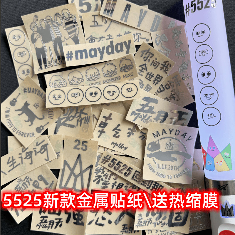 2025 May Day Concert 5525 Merchandise Metal Sticker Fluorescent Stick Sticker MAYDAY Metal Free Heat Shrink Film